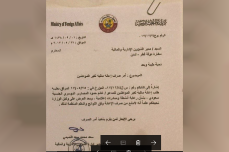 وثيقة مسربة تثبت تقديم الدعم القطري للمعارض السعودي غانم الدوسري