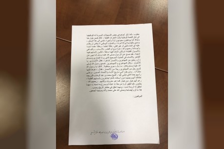 بيان آل الشيخ ٢