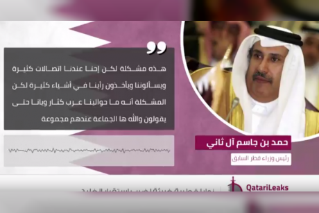 تسريب يكشف خيانة قطر للسعودية