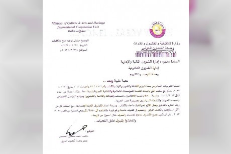 Qatar supports Ikhwan’s media by $200 million