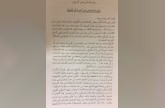 بيان آل الشيخ ١