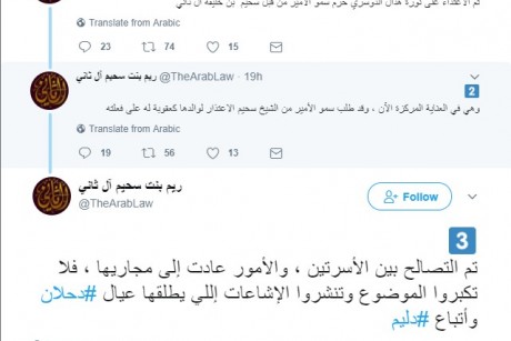 تغريدات ريم  بنت سحيم