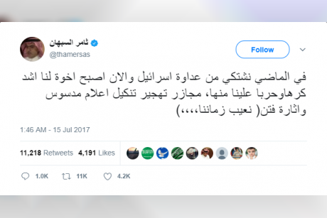 تغريدة السبهان