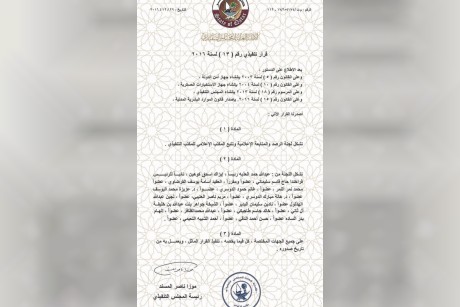 وثيقة تفضح استعانة قطر بعناصر إيرانية وإسرائيلية  لدعم أذرعها الإعلامية