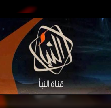 توقف قناة النبأ الليبية الممولة من قطر واستقالة مذيعيها
