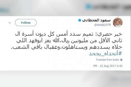 تميم يحاول استرضاء أبناء آل ثاني خشية انفضاضهم من حوله