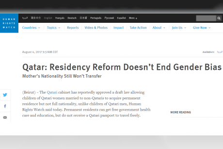 هيومن رايتس وتش اتهمت قطر بتبني سياسات التمييز ضد المرأة