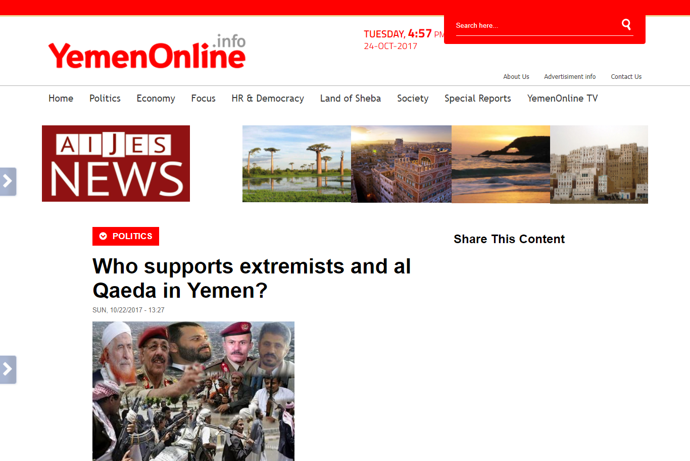 الجماعات الإرهابية في اليمن ترد جميل قطر بدعمها إعلاميا
