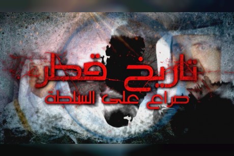 al arabiya documentary