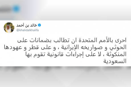 أحرى بالأمم المتحدة أن تطالب بضمانات على الحوثي وصواريخه الإيرانية