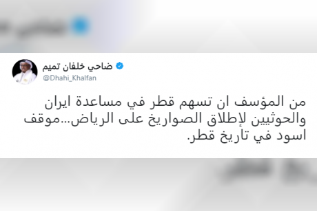 من المؤسف أن تساهم قطر في مساعدة إيران والحوثيين لإطلاق الصواريخ على الرياض