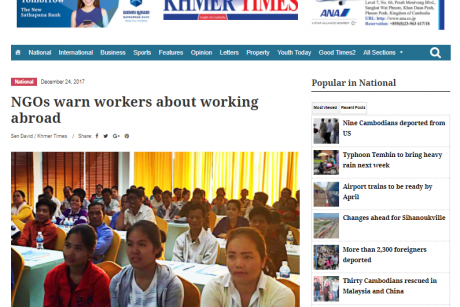 صحيفة كمبودية تحذر مواطنيها من العمل في قطر