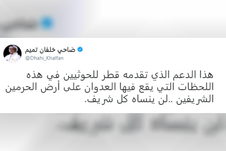 الدعم الذي تقدمه قطر للحوثيين لن ينساه كل شريف