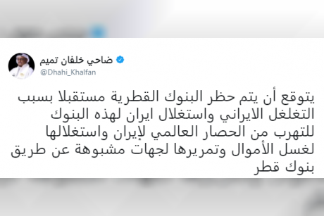 حظر البنوك القطرية قريبا بسبب استغلالها من قبل إيران