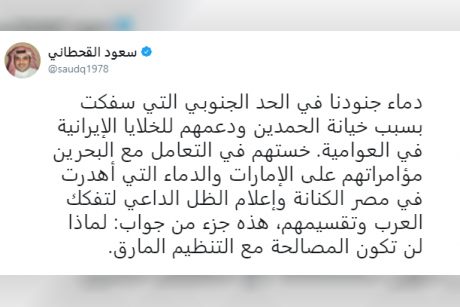 لن  تكون مصالحة مع تنظيم الحمدين المارق