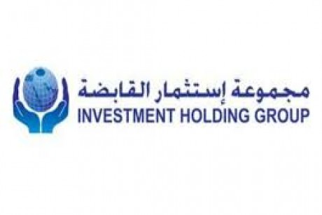 انخفاض أرباح استثمار القابضة