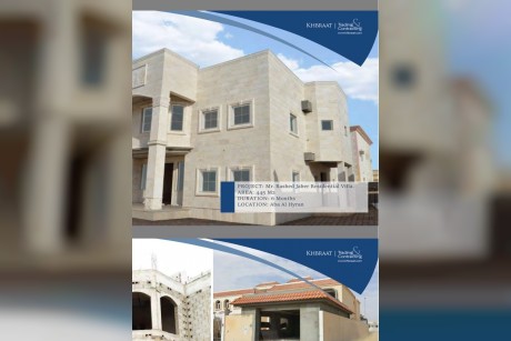 شركة خبرات للتجارة والمقاولات