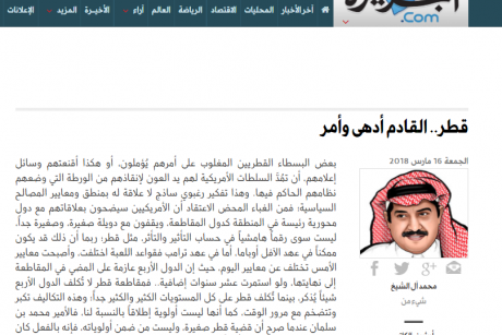 آل الشيخ طالب بطرد قذافي الخليج لإنهاء أزمة قطر