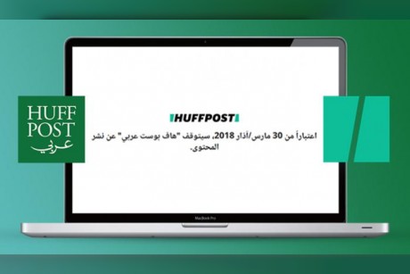 "هافينجتون بوست" يفض الشراكة مع إخوان قطر