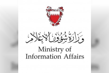 وزارة شؤون الإعلام البحرينية