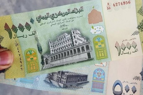 تميم يريد الإجهاز على العملة اليمنية