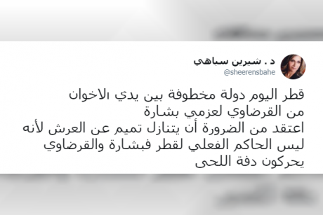 إعلامية عراقية: قطر تروج لفكر عزمي بشارة الخبيث