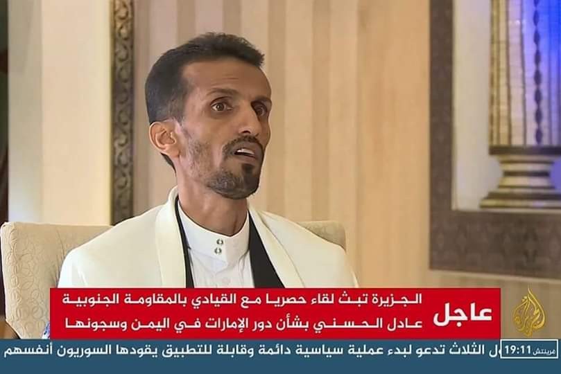 المقابلة التي بثتها قناة الجزيرة القطرية، مع القيادي في تنظيم القاعدة بمحافظة أبين اليمنية، عادل الحسني