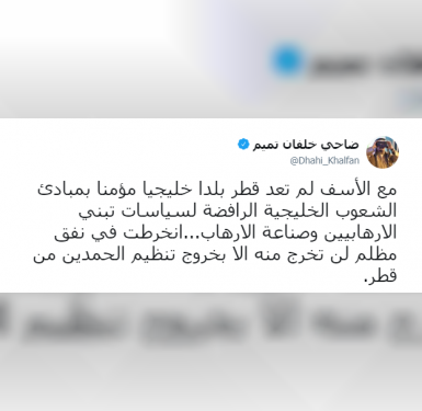 ضاحي خلفان: قطر انخرطت في نفق مظلم لن تخرج منه