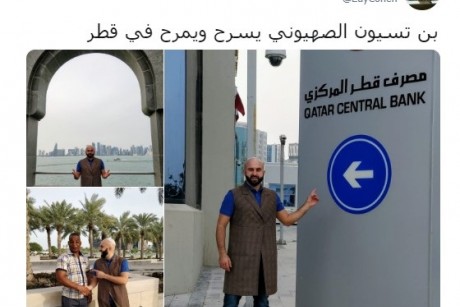 الصهيوني بن تسيون يرتع في الدوحة