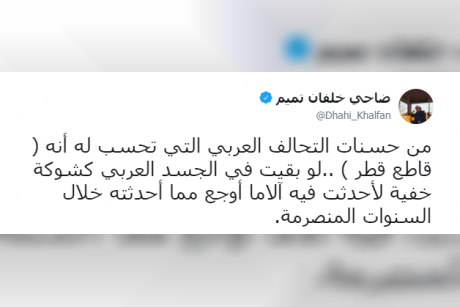 ضاحي خلفان: مقاطعة قطر من حسنات التحالف العربي