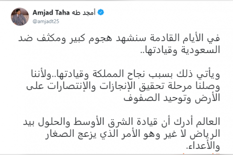 أمجد طه