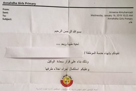 فصل 20 معلمة قطرية من العمل