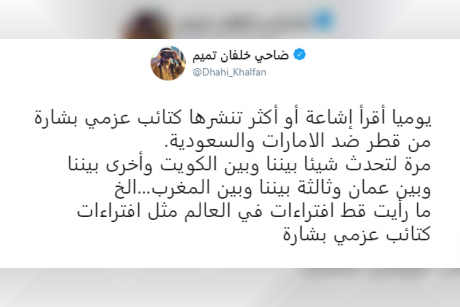 ضاحي خلفان: الخليج يواجه كتيبة فتن أسسها عزمي بشارة في قطر