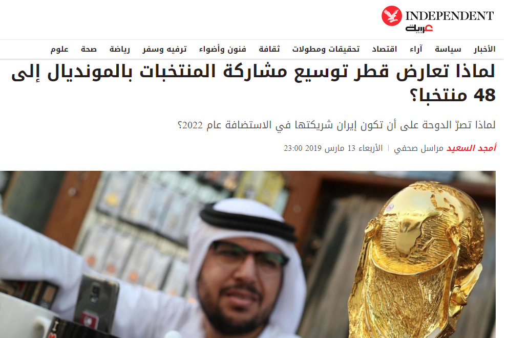 فيفا رفض مقترحا بمشاركة إيران في استضافة مونديال 2022