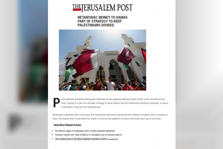 نتانياهو: استمرار المال القطري مهم لإبقاء الانقسام الفلسطيني