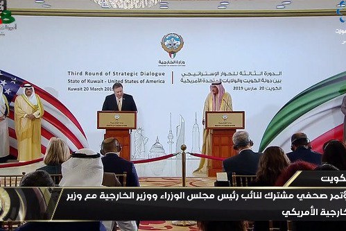 مايك بومبيو في مؤتمر صحفي مع نظيره الكويتي، صباح خالد الحمد الصباح