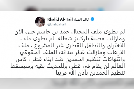  الهيل 2