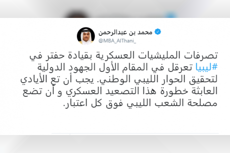 وزير الخارجية القطري