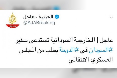 الخرطوم تستدعي سفيرها من قطر.. ودوحة الأكاذيب تتجمل: طلب إجازة