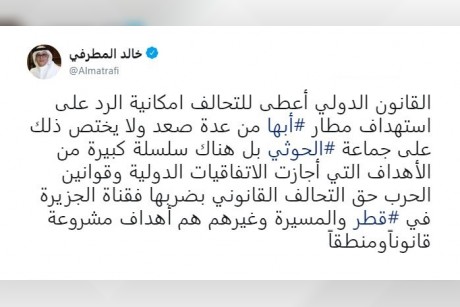 المطرفي 2.jpg