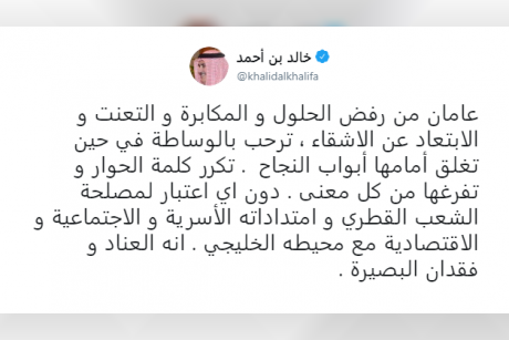 البحرين: قطر ترفض الحلول وتواصل المكابرة والتعنت