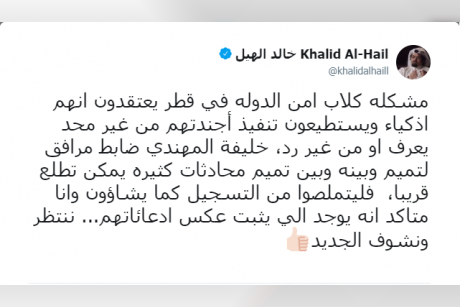تغريدات خالد الهيل