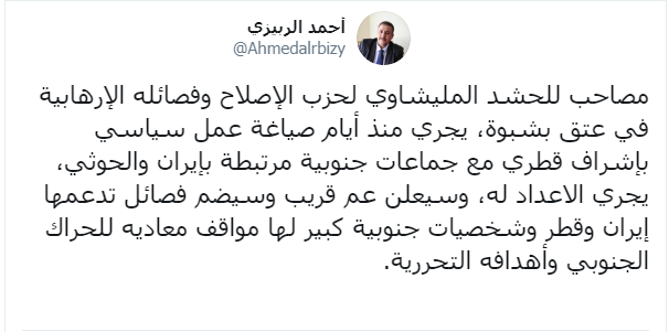 أحمد الربيزي