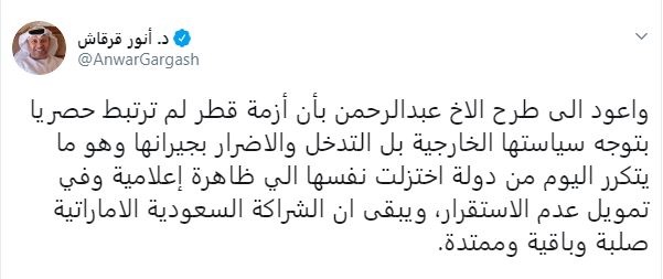 قرقاش .jpg