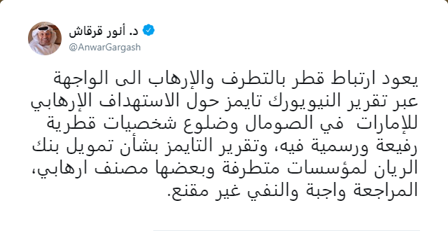 قرقاش